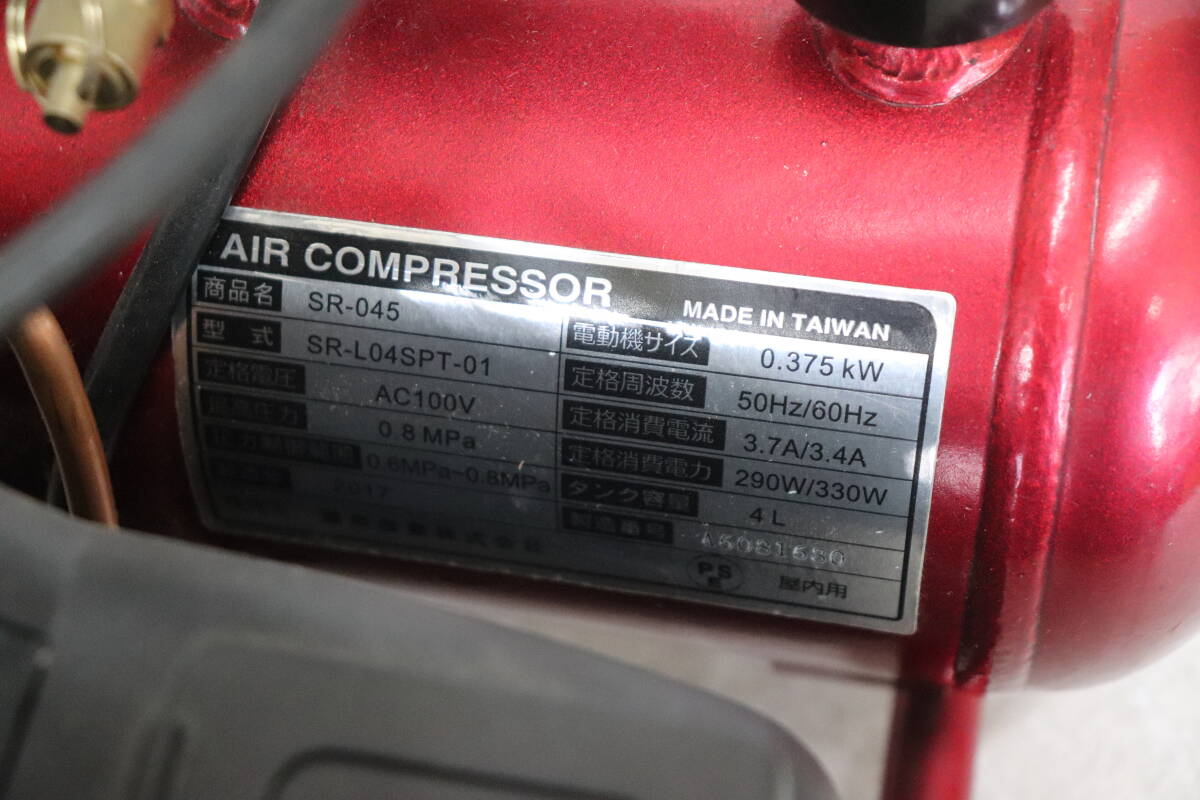 Y14/318 PUMA SR-045 air compressor operation verification ending 