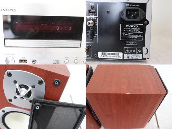 Y14/149 ONKYO オンキョー CDコンポ CR-N755 スピーカー D-N7EX CD再生確認済みの画像9