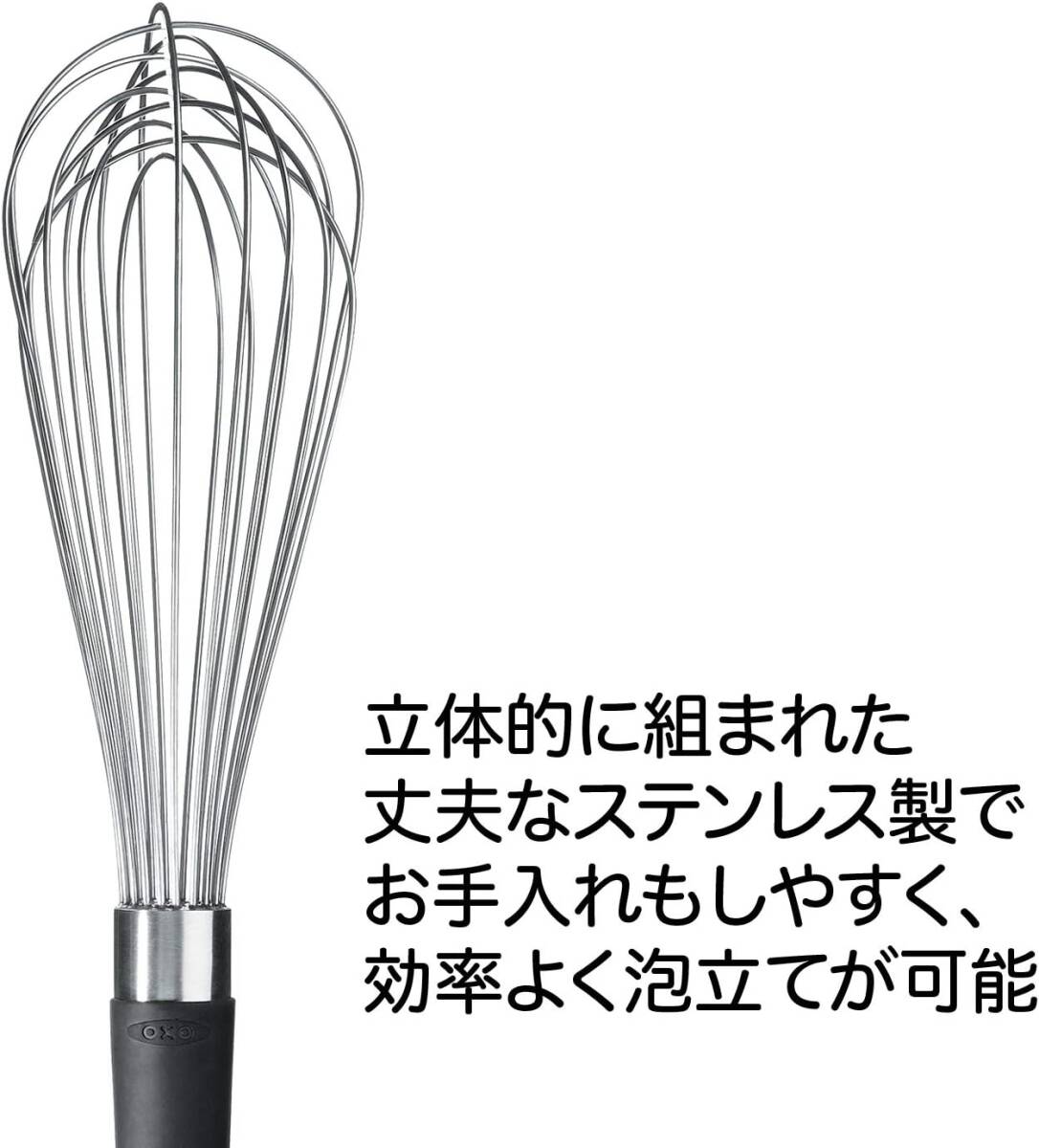 OXO 泡だて 器 バルーン ウィスク (大)_画像4