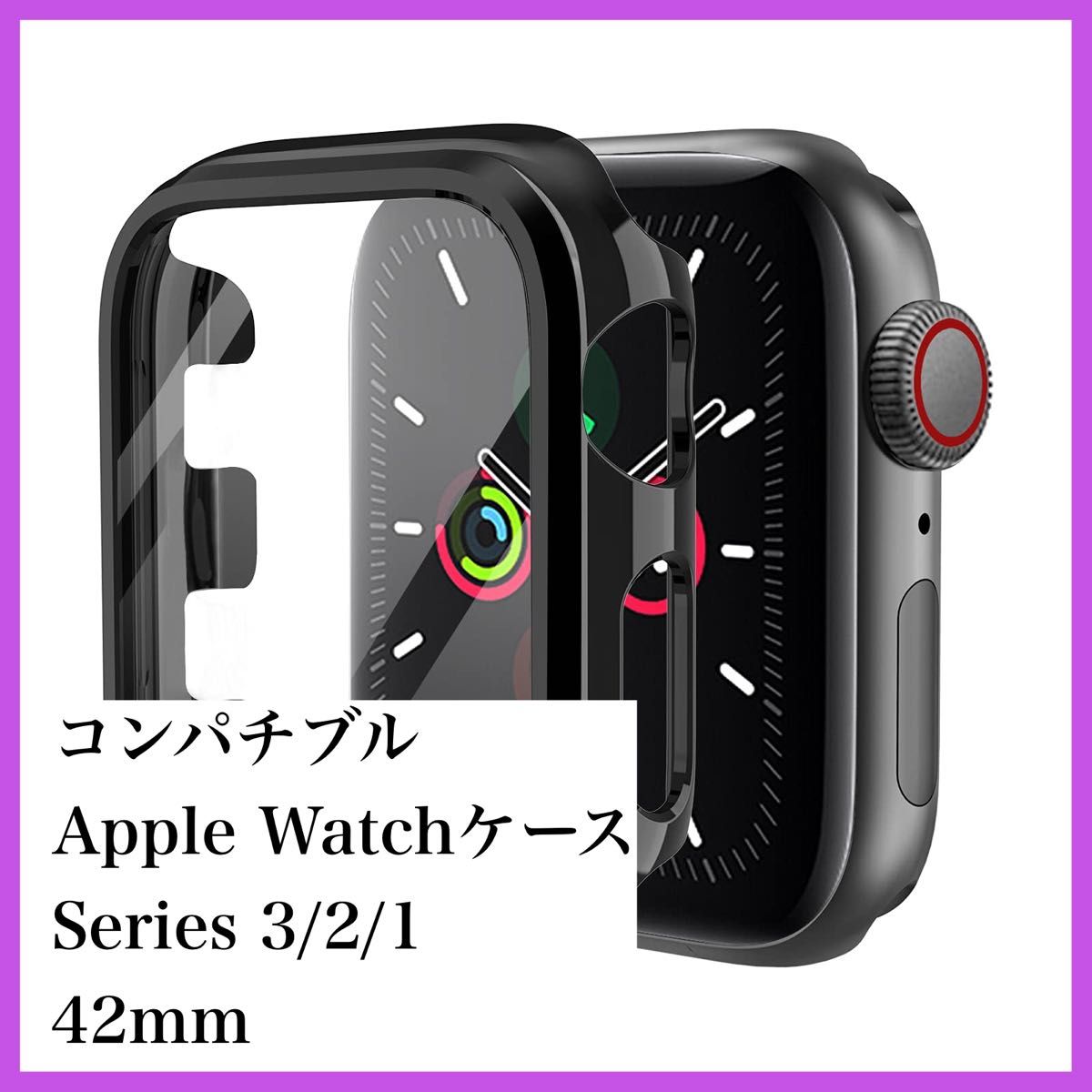 Apple Watch コンパチブル ケース Series 3/2/1 42mm アップルウォッチカバー ブラック