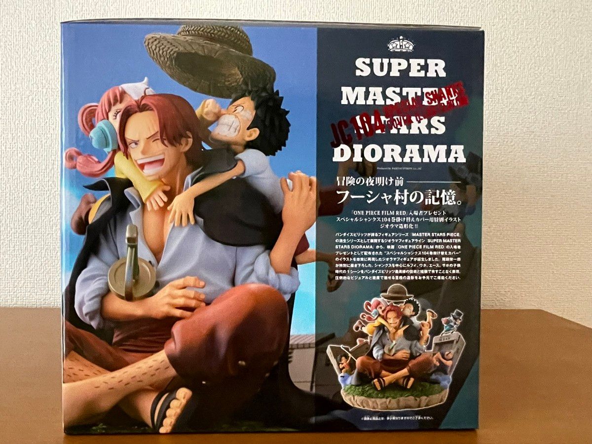 JC104巻 掛け替えカバーイラストジオラマ シャンクス ルフィ JC104巻 掛け替えカバーイラストジオラマ シャンクス ルフィ