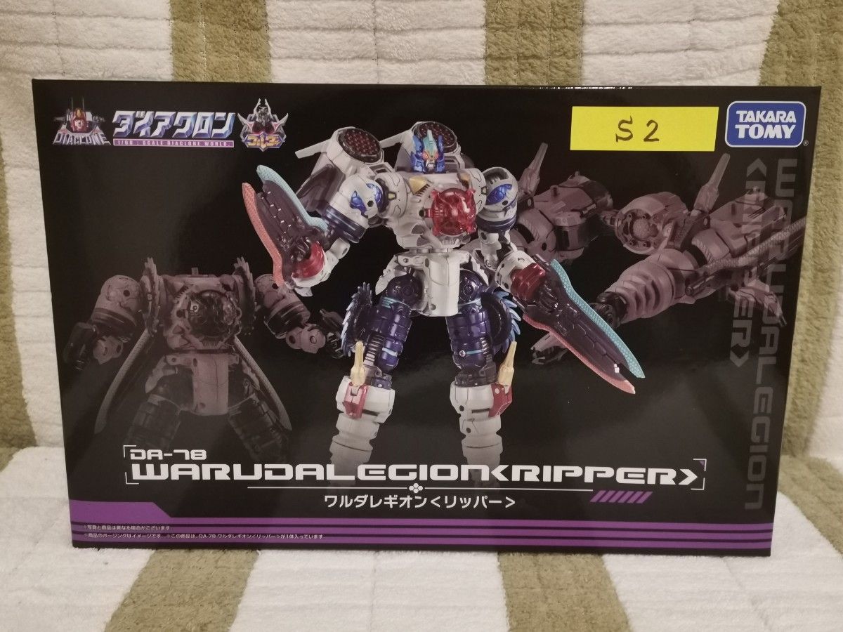 ダイアクロン ワルダロス ソルジャータイプ 未開封新品(DA-58 ダイアクロン ワルダロス ソルジャータイプ 未開封新品(DA-58