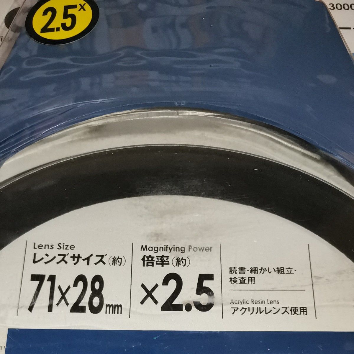 TSK 3000H ミザール 双眼 ヘッドルーペ 2.5倍