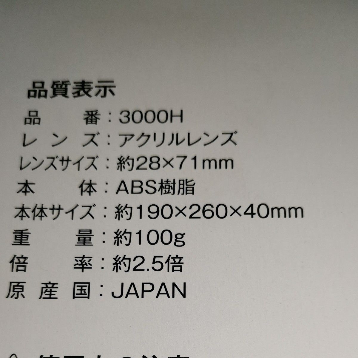 TSK 3000H ミザール 双眼 ヘッドルーペ 2.5倍