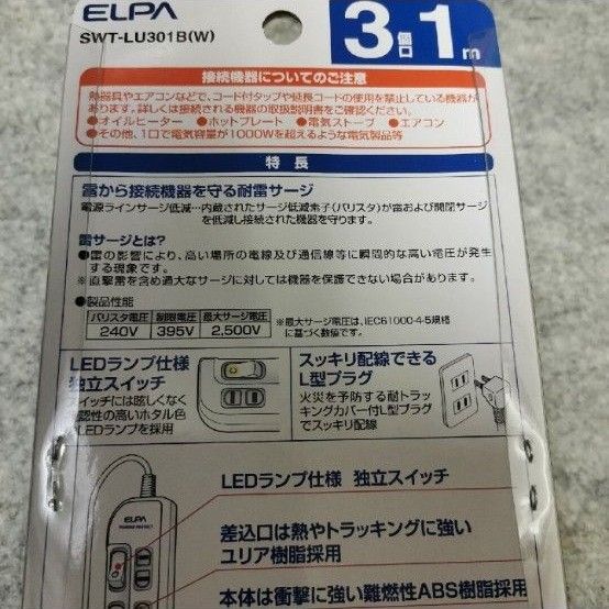 ELPA  電源タップ 節電スイッチ付タップ  雷ガード 雷サージ  テーブルタップ 延長コード OAタップ コンセント エルパ