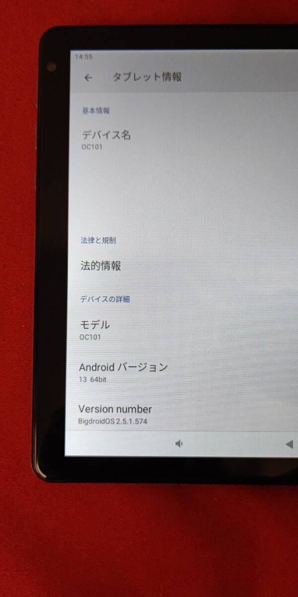 ★現状販売★ 1円 Android タブレット OC101 10.1インチ 128GB ROMの画像8