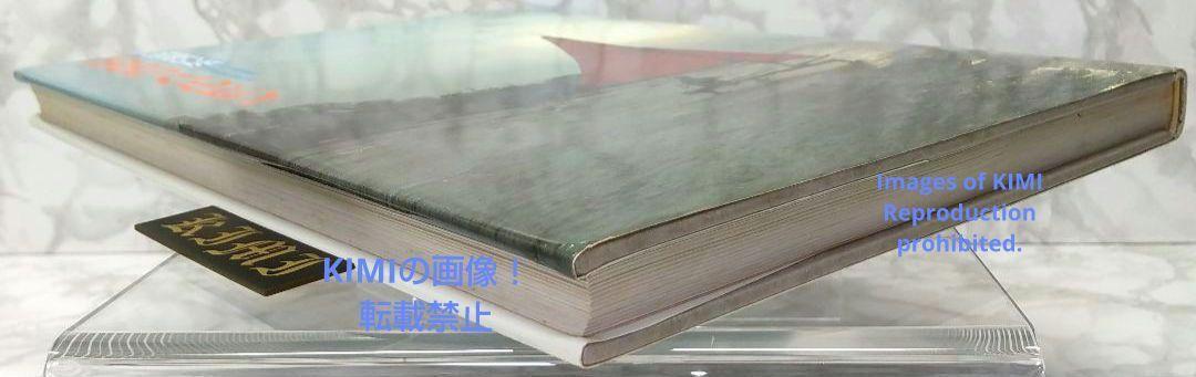 満洲の旅 1982 ハルピン 1982 単行本 北小路健,渡部まなぶ Manchurian Journey 1982 Harbin 1982 Book by Kitakoji Ken,Watabe Manabu - 自然、風景 満洲の旅 1982 ハルピン 1982 単行本 北小路健,渡部まなぶ Manchurian Journey 1982 Harbin 1982 Book by Kitakoji Ken,Watabe Manabu - 自然、風景