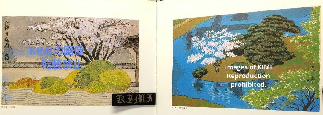 版画 京都百景 1978 単行本 徳力 富吉郎 Prints One Hundred Views of Kyoto 1978 Book Tomikichiro Tokuriki Tokuriki Tomikichiro とくり_画像8