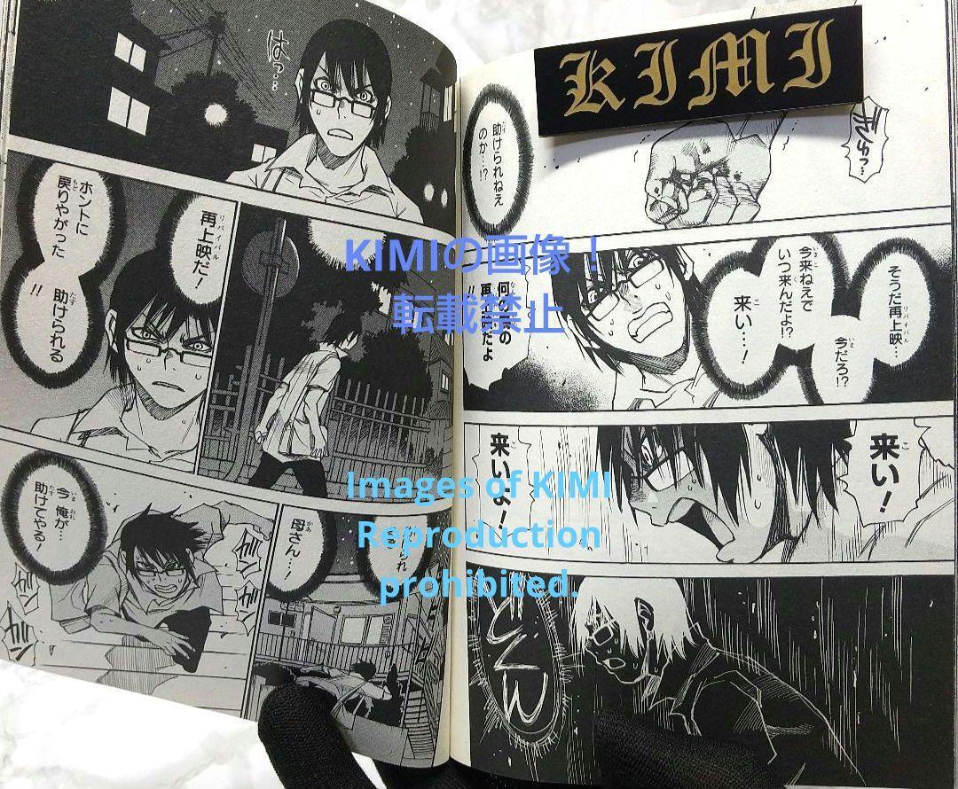 希少 初版 僕だけがいない街1コミック Erased manga 三部 けい 希少 初版 僕だけがいない街1コミック Erased manga 三部 けい