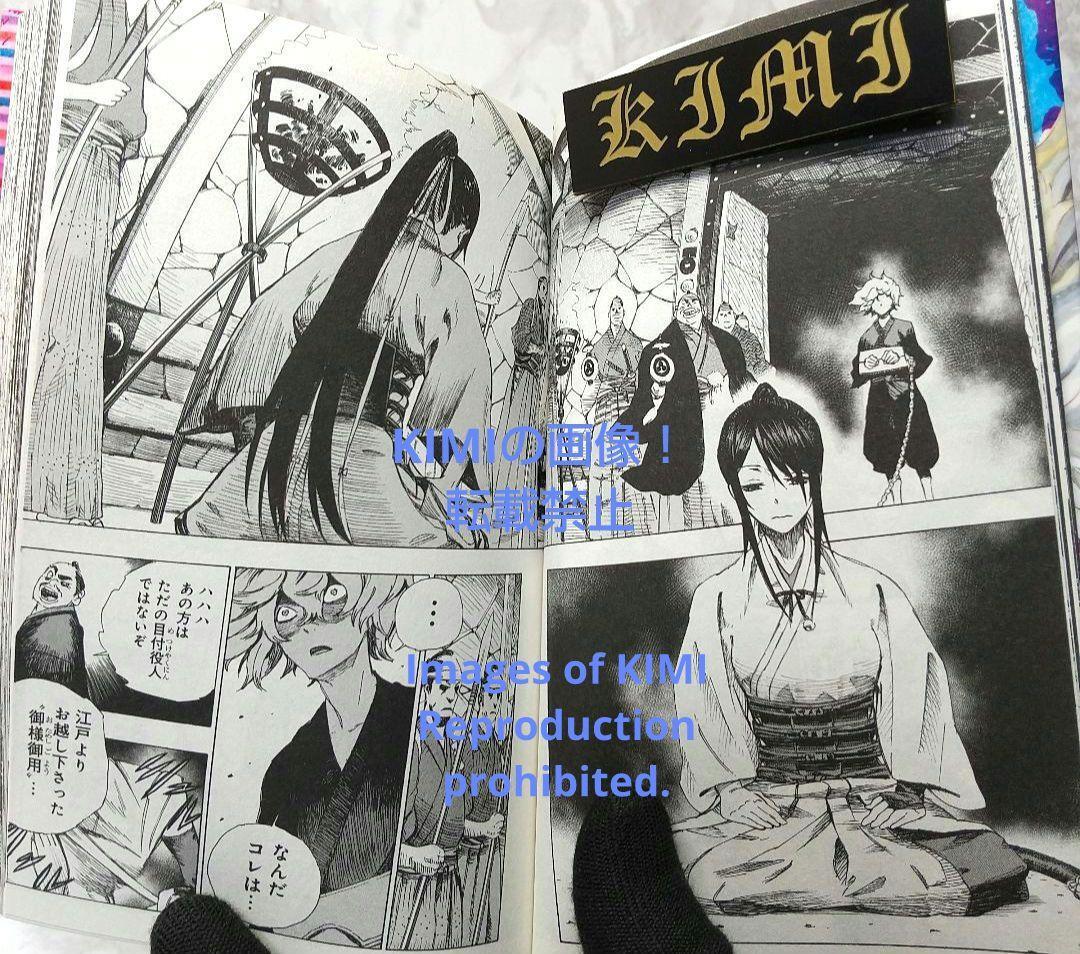 初版 地獄楽 1 コミック 2018 賀来 ゆうじ Rare 1st Edition Hell's Paradise Jigokuraku 1 Comic 2018 Yuji Kaku 1st Printing issued Ju_画像9