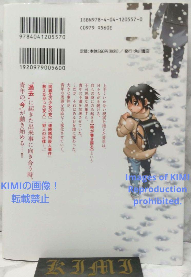 希少 初版 僕だけがいない街1コミック Erased manga 三部 けい 希少 初版 僕だけがいない街1コミック Erased manga 三部 けい