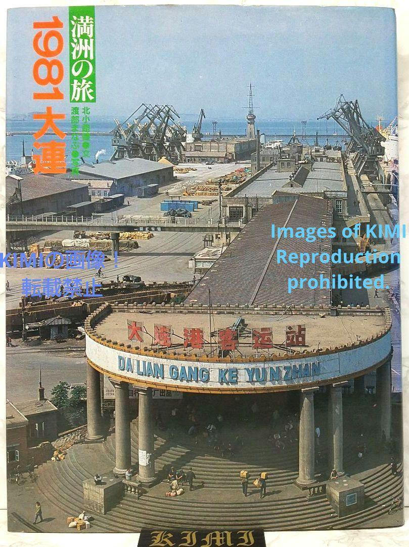 024/希少非売品 「小富士海軍航空隊」 最後の予科練 甲飛十六期 024/希少非売品 「小富士海軍航空隊」 最後の予科練 甲飛十六期