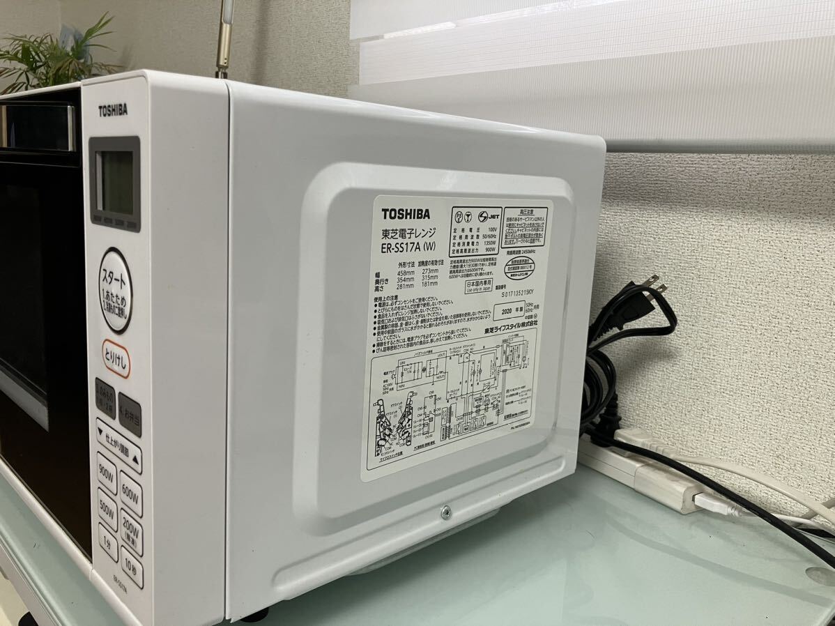 東芝 電子レンジ 17L ホワイト（縦開き扉）TOSHIBA ER-SS17A-W 2020年製 庫内フラット 説明書付き_画像3