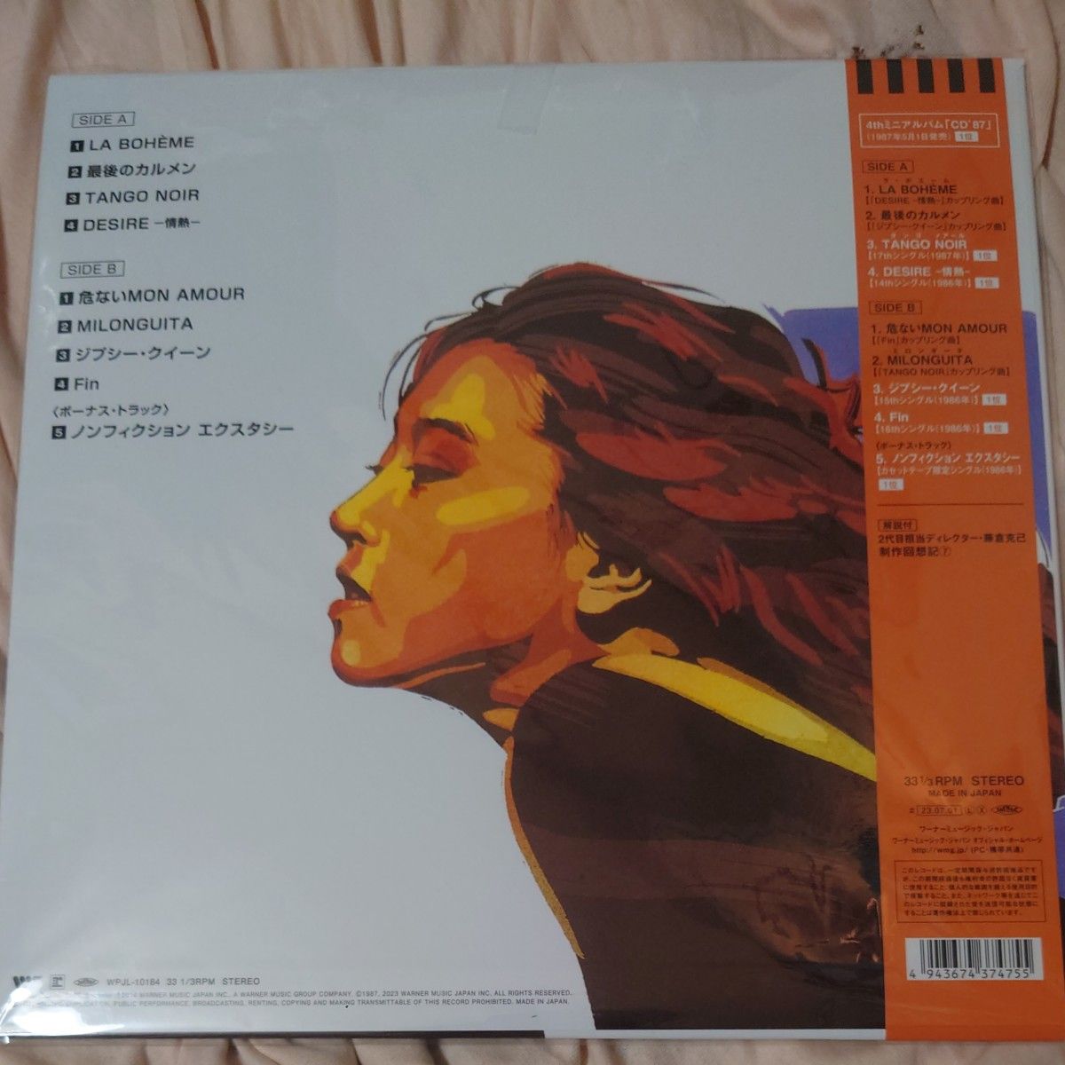 未開封品　中森明菜　lp87  アナログレコード DESIRE TANGO NOIR ジプシークイーン　