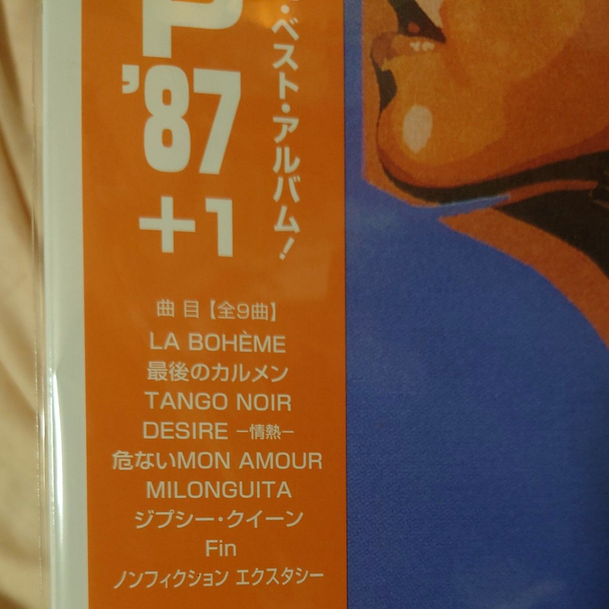 未開封品　中森明菜　lp87  アナログレコード DESIRE TANGO NOIR ジプシークイーン　