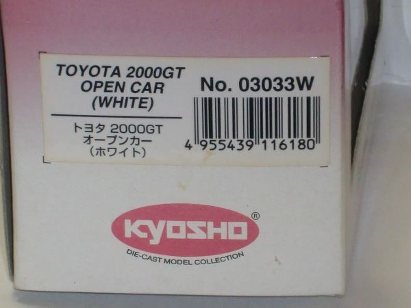 ☆1/43 京商 TOYOTA 2000GT OPEN CAR 白_画像3