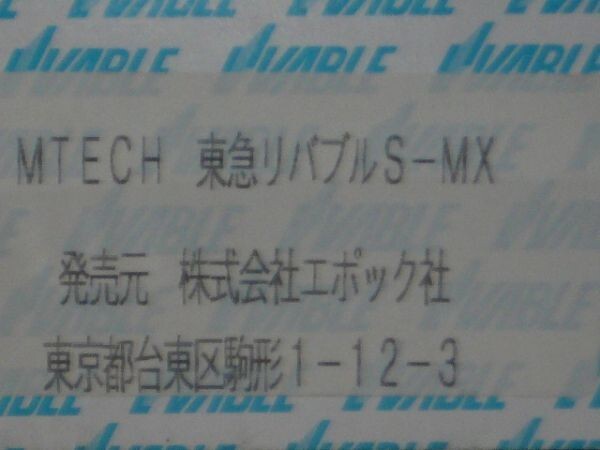 エポック M-TECH 東急リバブル ホンダ S-MX_画像3