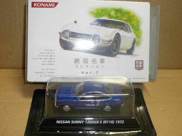  Konami 1/64 out of print famous car 1 Nissan Sunny 1200GX-5 blue 