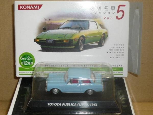 コナミ1/64　絶版名車コレクション　第５弾　トヨタパブリカ　青_画像1