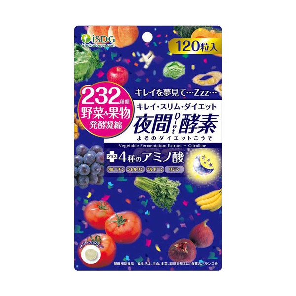 医食同源ドットコム　夜間酵素 120粒 キレイ　ダイエット　新品