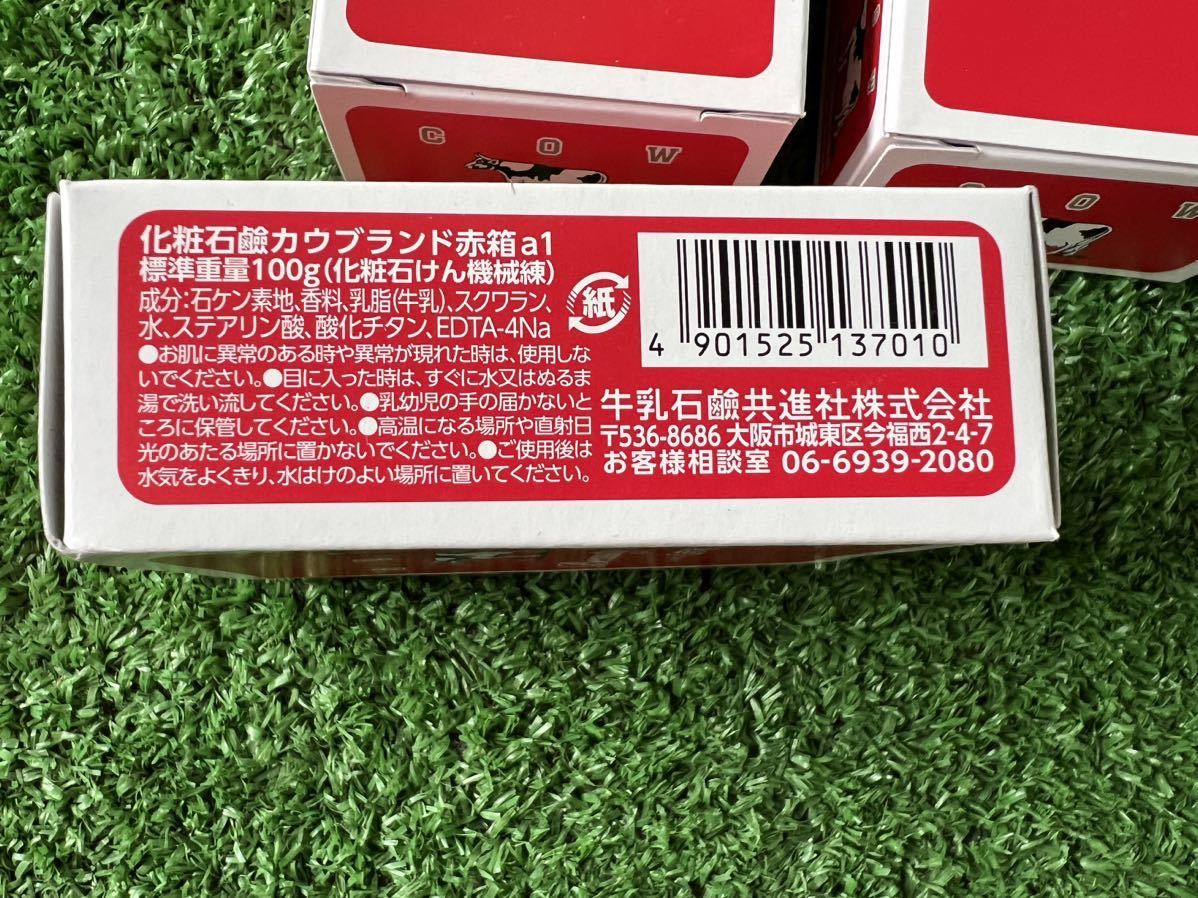 牛乳石鹸 BEAUTY SOAP 化粧石鹸カウブランド赤箱a1 28個100gの画像6