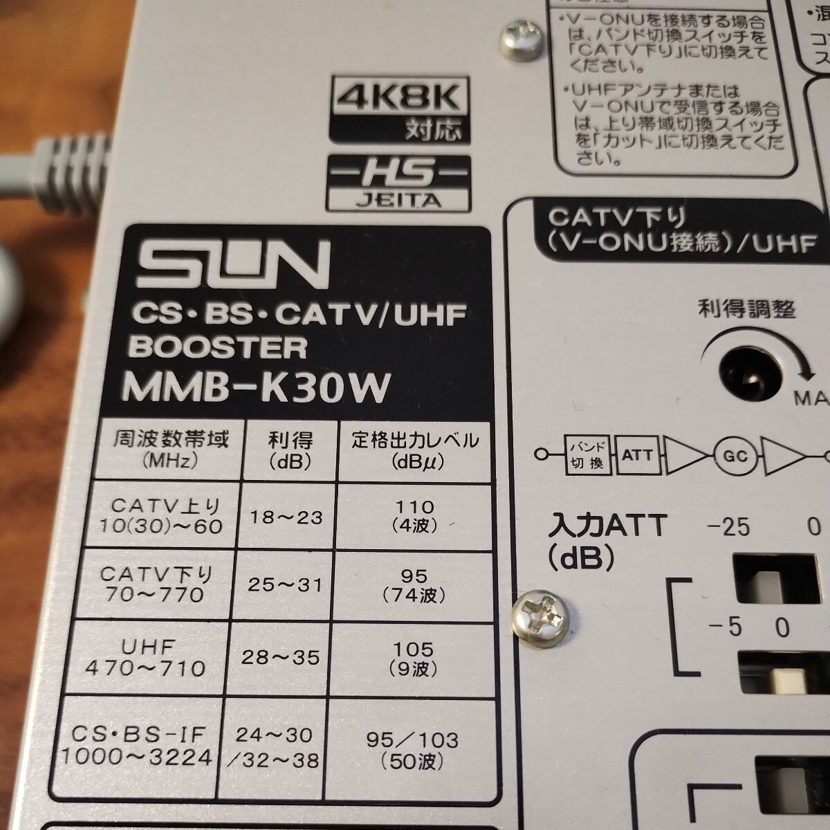 4K8K смешивание ТВ бустер UHF наземный цифровой BS110°CS 4K8K правый . левый . телевизор сигнал антенна больше ширина усилитель SUN производства 