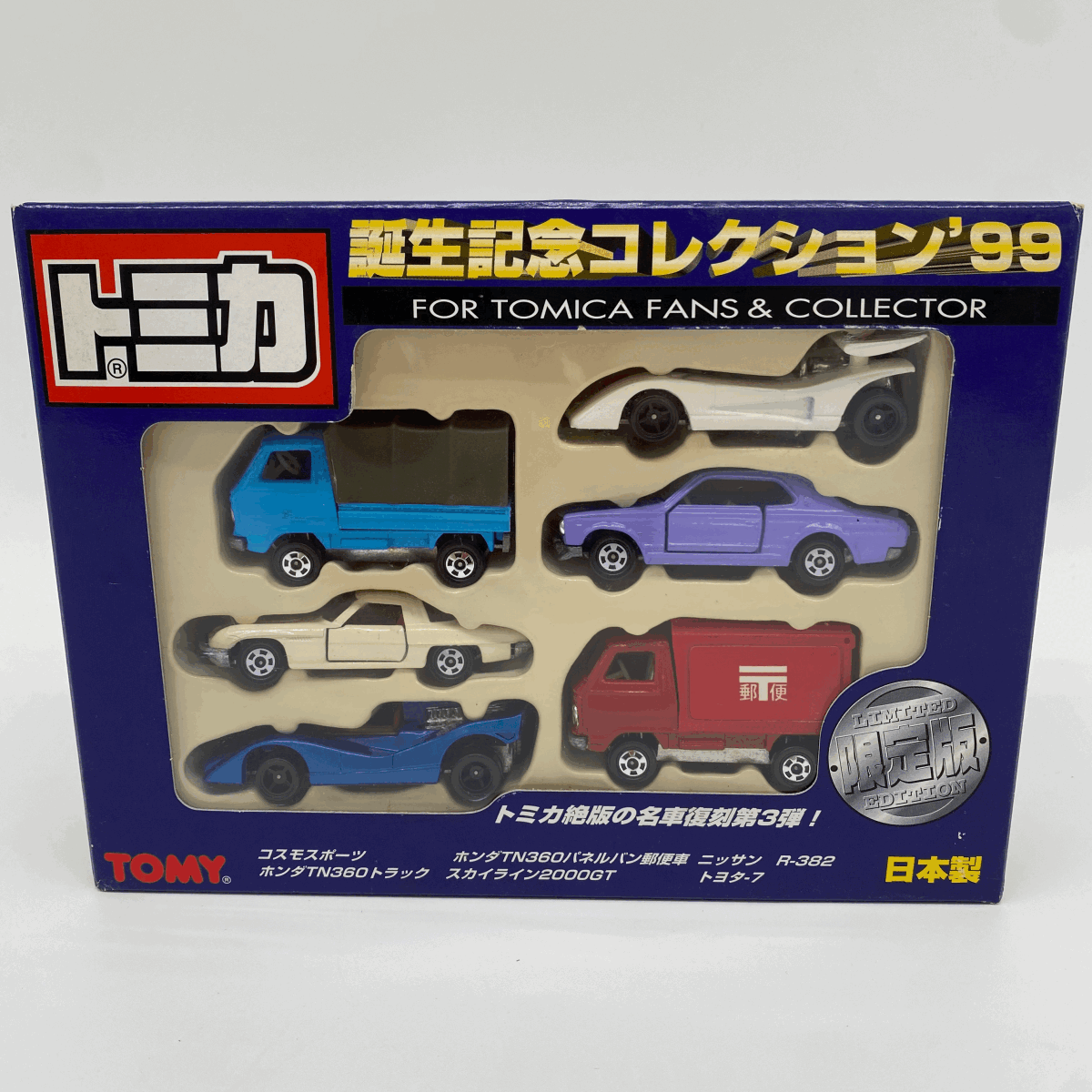 【y00031】1円〜★TOMY トミー トミカ 限定版 誕生記念コレクション’９９ トミカ絶版の名車復刻第３弾！_画像1