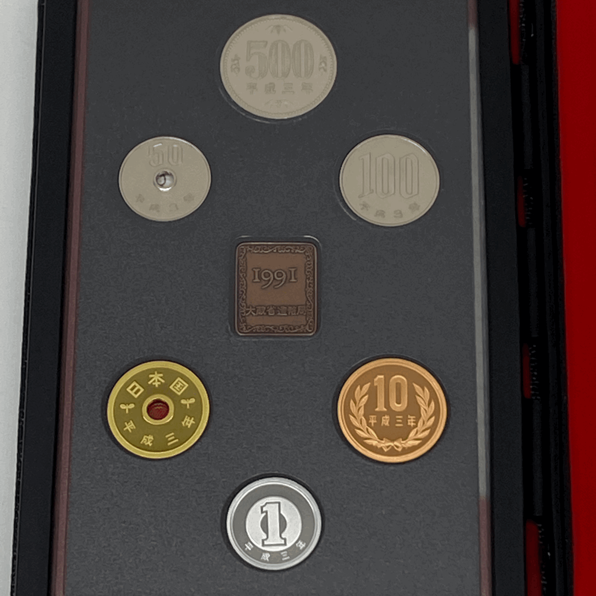 【y00049】1円〜★1991 平成3年 プルーフセット 硬貨 大蔵省 造幣局 記念硬貨 _画像6