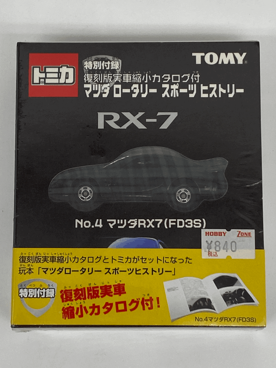 【y00044】1円〜★TOMY トミー トミカ 玩本 特別付録 復刻版実写縮小カタログ付 マツダ ロータリー スポーツ ヒストリー ４種 未開封の画像5