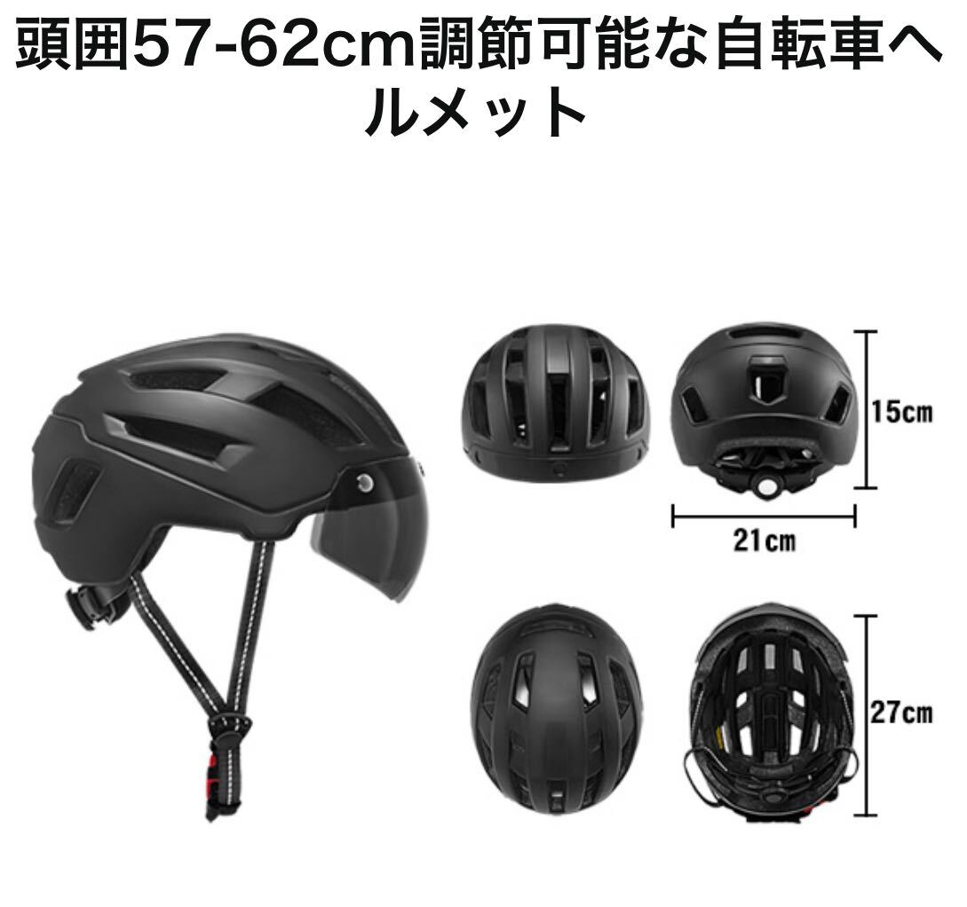 送料無料 自転車ヘルメット 大人用 高剛性 耐衝撃 CE EN1078安全基準認証 大きめ 57-62cm 磁気ゴーグル付き 着脱簡単 超軽量 ヘルメット_画像5