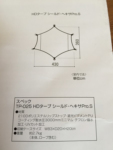 snow peakHD篷布屏蔽·hekisaPro.Swing桿2個一套 原文:snow peak☆HDタープ　シールド・ヘキサPro.S☆ウィングポール2本セット☆