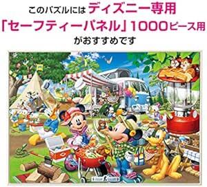 テンヨー(Tenyo) 1000ピース ジグソーパズル ディズニー みんなでオートキャンプ! (51x73.5cmの画像5