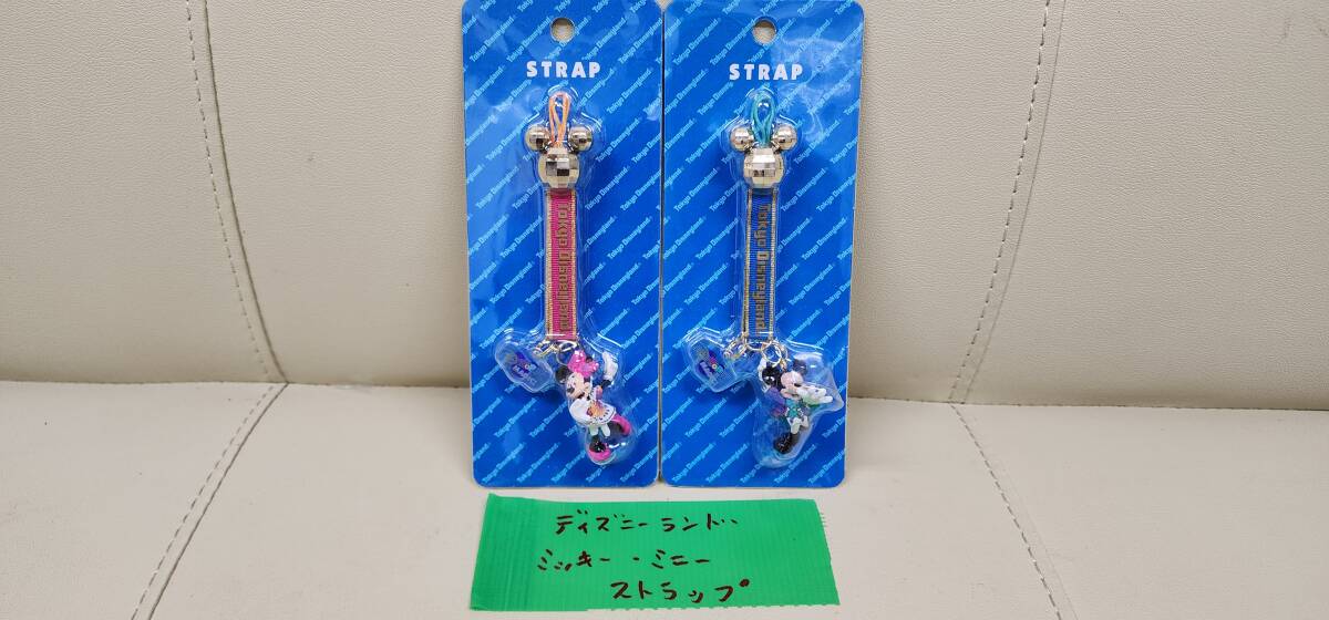 ワンコインオークション　東京ディズニーランド　ミッキー/ミニー　ストラップ　新品未使用_画像1