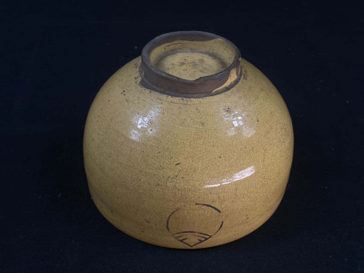 福蔵 江戸期 黄瀬戸 茶碗 刻栗図 京焼 骨董 古玩 古美術 茶道具 福蔵 江戸期 黄瀬戸 茶碗 刻栗図 京焼 骨董 古玩 古美術 茶道具