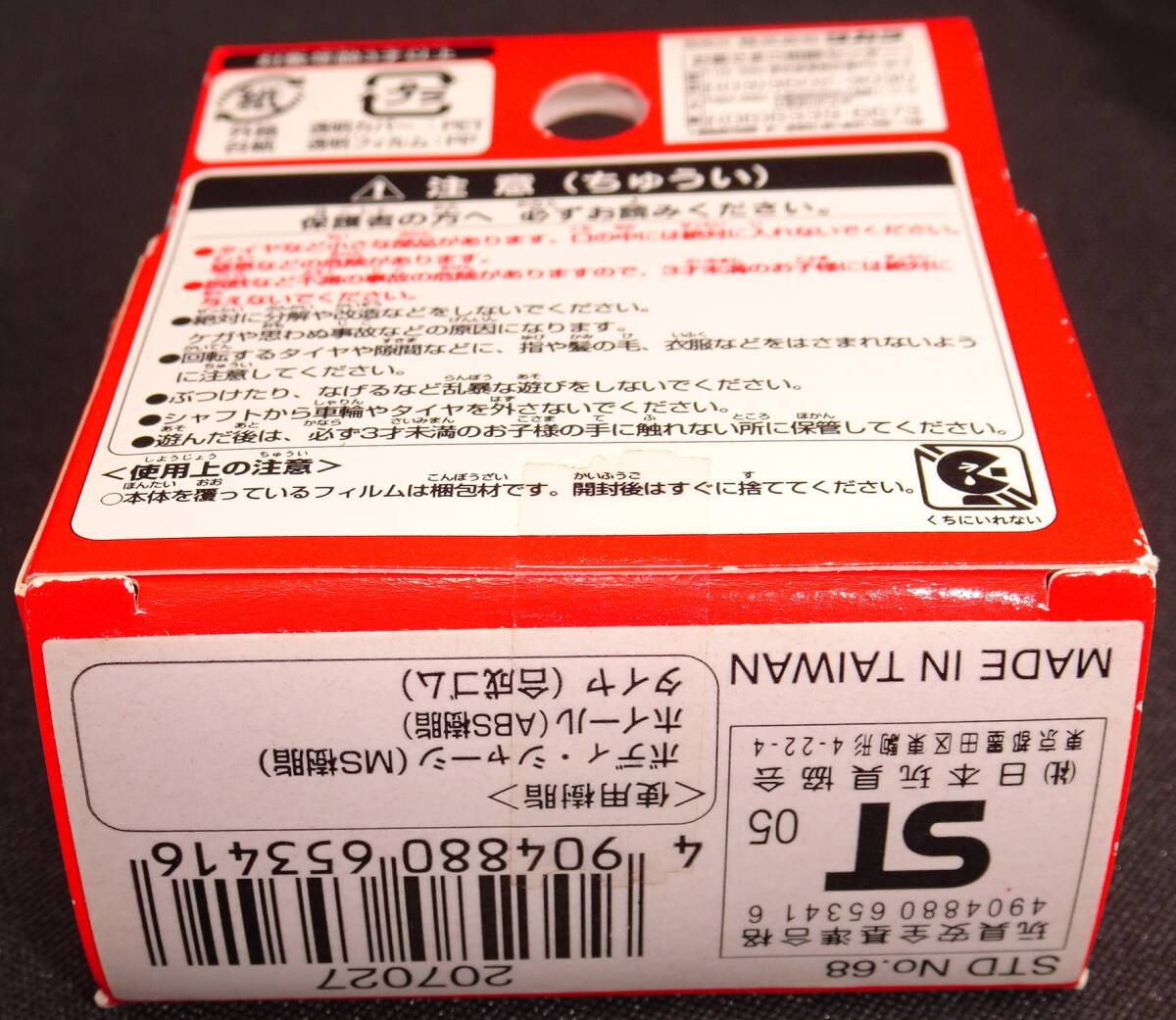 【未開封】チョロQ マツダ ロードスター 赤 スタンダードシリーズ No.68 赤箱後期 タカラの画像9