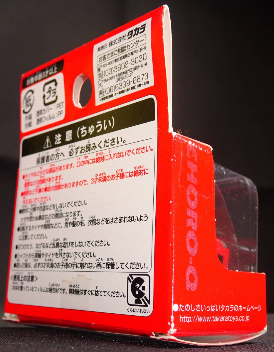 【未開封】チョロQ マツダ ロードスター 赤 スタンダードシリーズ No.68 赤箱後期 タカラの画像7