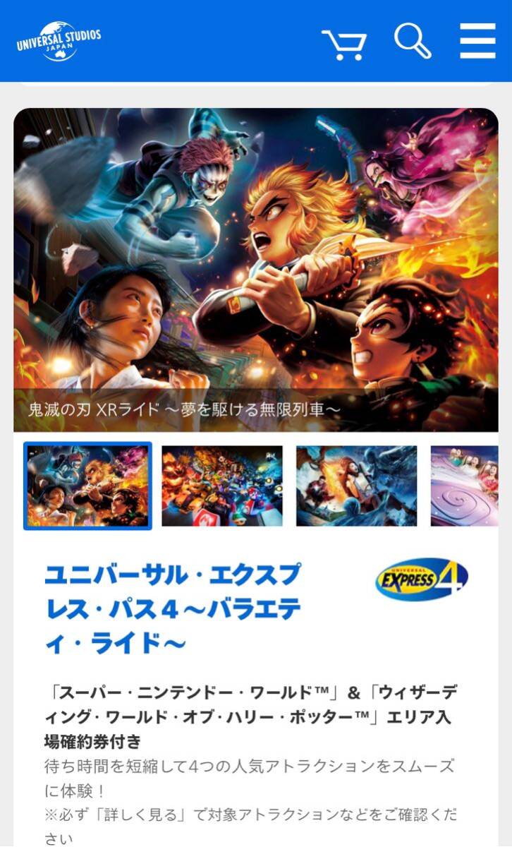 2枚セット【5月3日】USJ エクスプレスパス ユニバーサルスタジオジャパン ユニバ チケット ニンテンドーエリア マリオ ハリポタ 鬼滅の刃の画像3