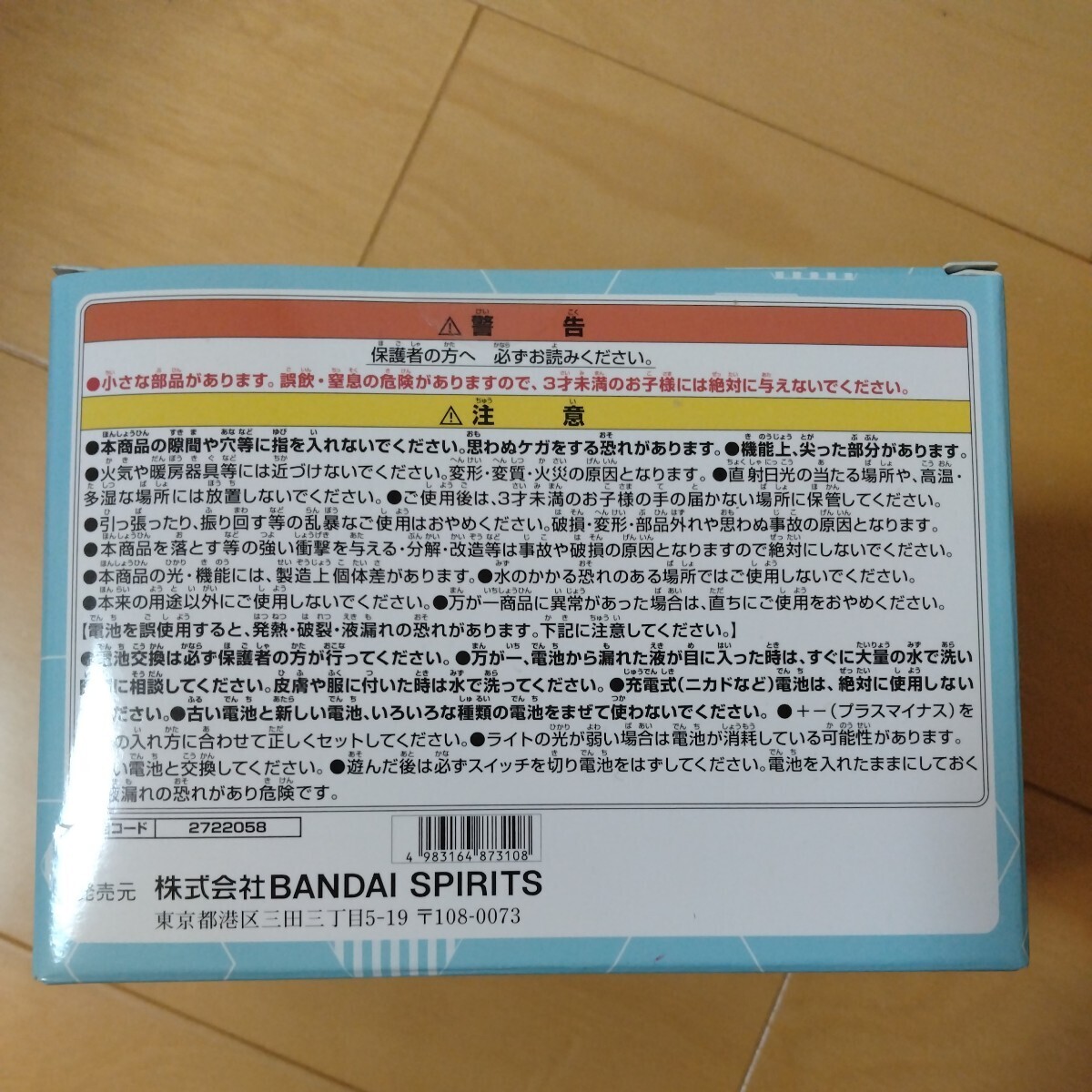 （一番安い送料510円）転生したらスライムだった件 シリコンルームライト - リムル様再びA -【送料は説明文に記載】同梱可の画像4