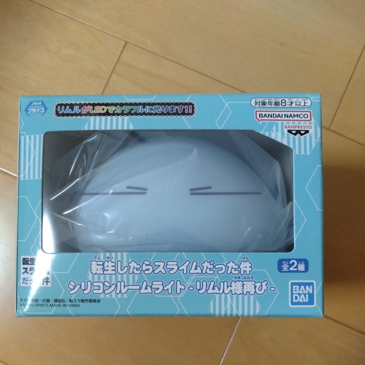 （一番安い送料510円）転生したらスライムだった件 シリコンルームライト - リムル様再びA -【送料は説明文に記載】同梱可の画像1