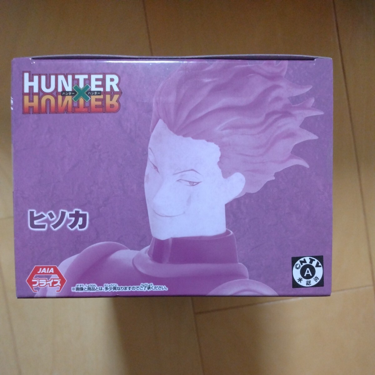 （一番安い送料510円）HUNTER×HUNTER VIBRATION STARS ヒソカ 【送料は説明文に記載】同梱可の画像4