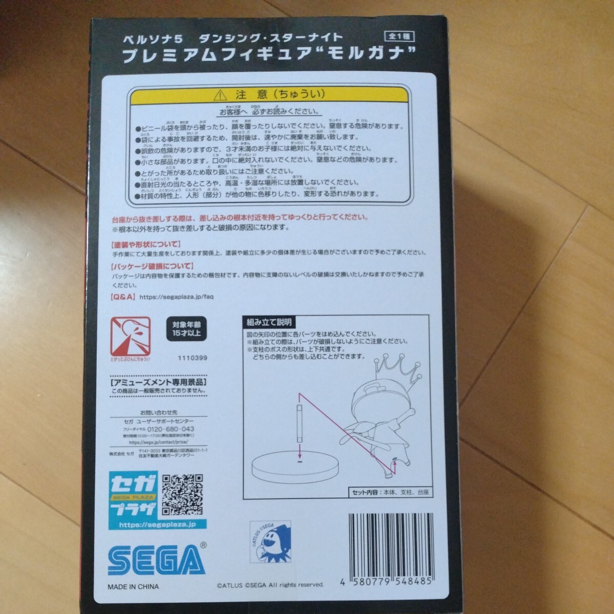 （一番安い送料510円）ペルソナ5 ダンシング・スターナイト プレミアムフィギュア モルガナ 【送料は説明文に記載】同梱可の画像4