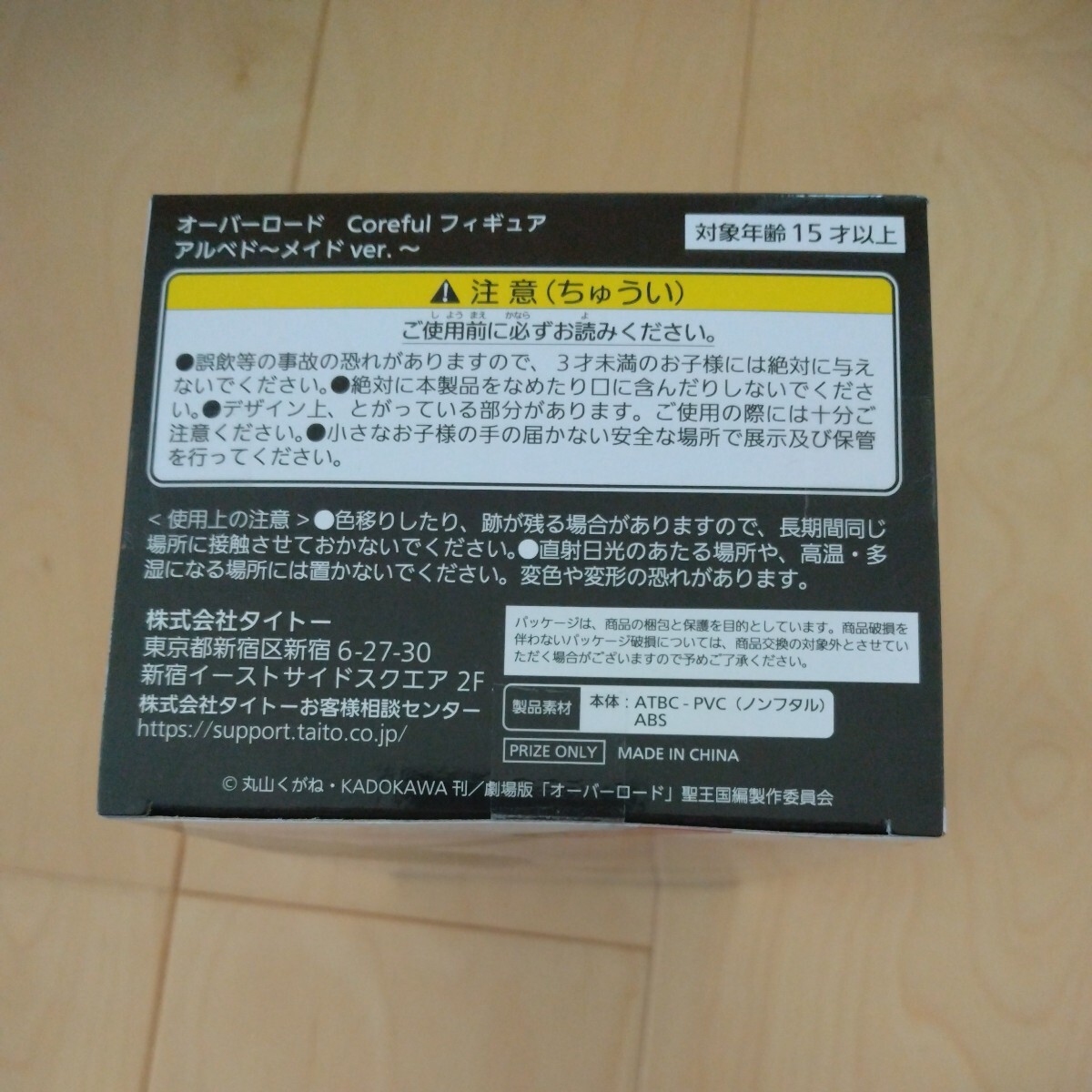 （一番安い送料ビニール袋のみ350円） オーバーロード Coreful フィギュア アルベド 〜メイドver.〜 【送料は説明文にて記載】同梱可能_画像6