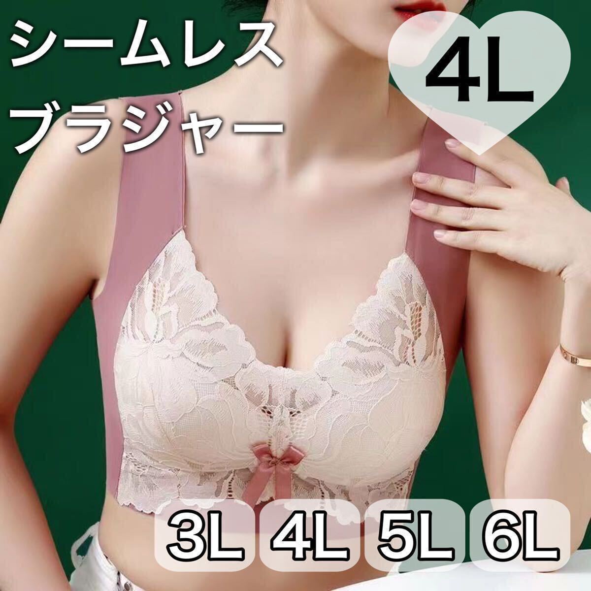 ノンワイヤー シームレス ブラジャー グレー　灰色　レース 大きいサイズ 4L 3XL ナイトブラ 夜用ブラB85 C85 D85 下着　美胸