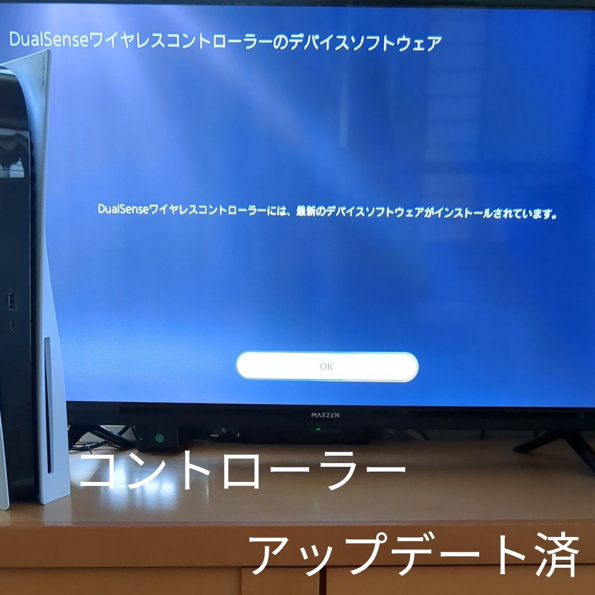 ソニーPS5 CFI-1000A 中古