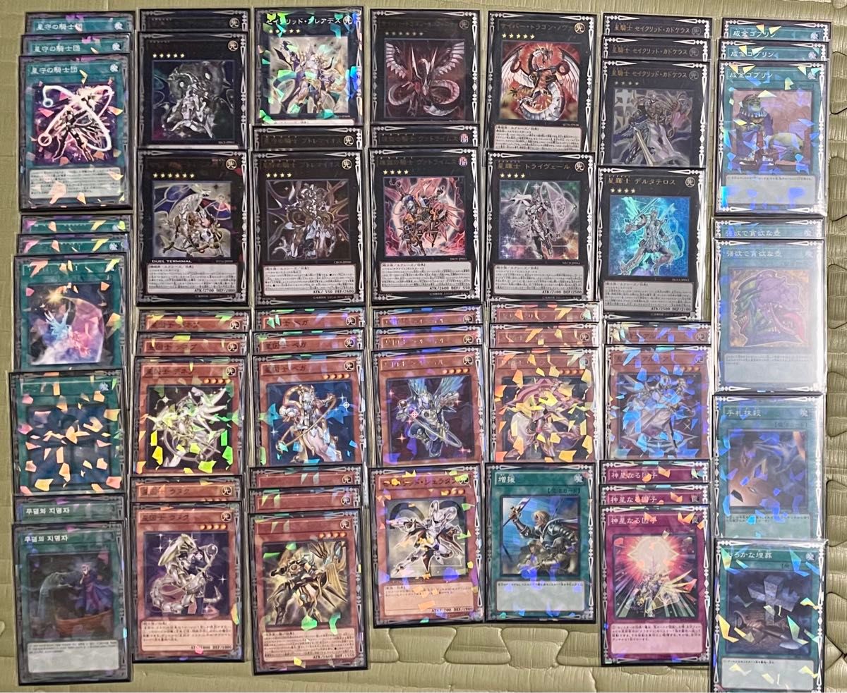 遊戯王 星因士 テラナイト 構築済みデッキ メイン40枚 EX15枚 遊戯王 星因士 テラナイト 構築済みデッキ メイン40枚 EX15枚