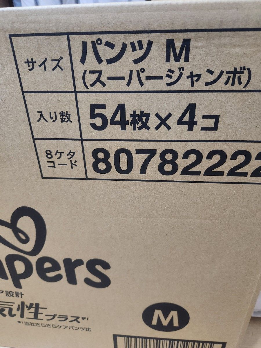 パンパース オムツ 通気性プラス (5~12kg) 216枚(54枚×4パック)