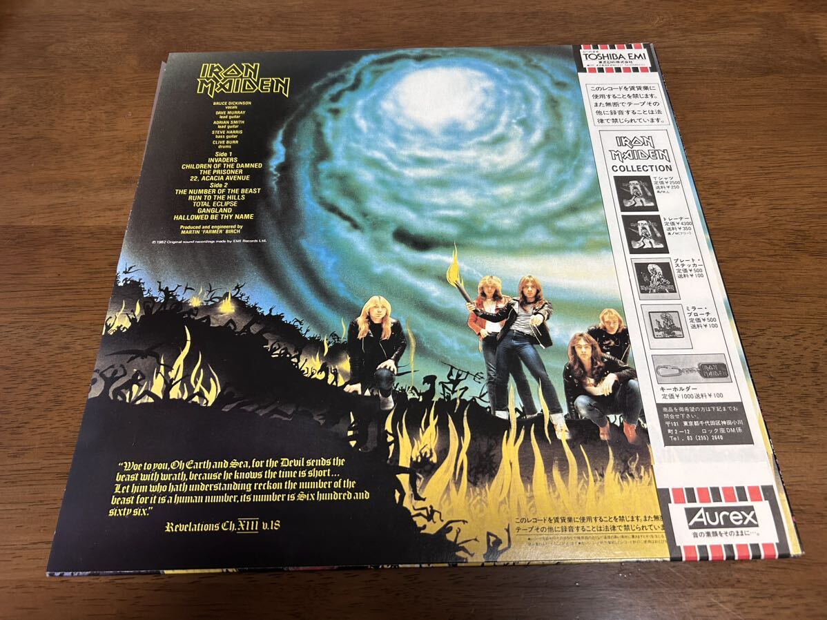 国内初版！IRON MAIDEN The Number Of The Beast アイアン メイデン 魔力の刻印 LP 帯付 帯付き レコード EMS 91034_画像2