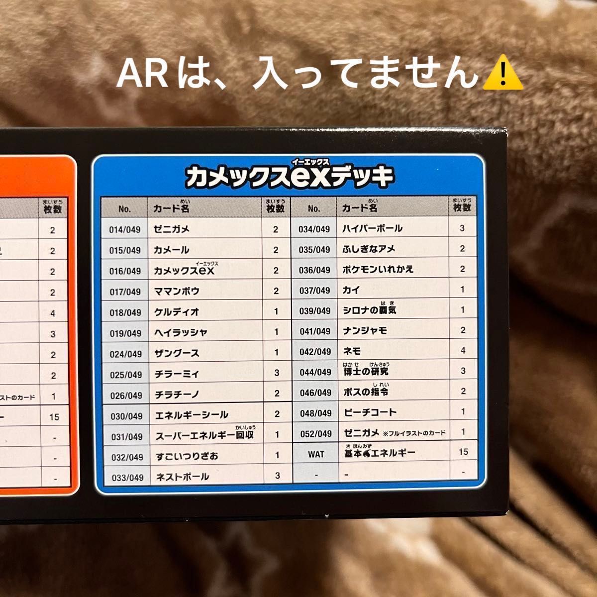 AR 外箱無し】スペシャルデッキセットex ポケモンカード【4/10 AR 外箱無し】スペシャルデッキセットex ポケモンカード【4/10