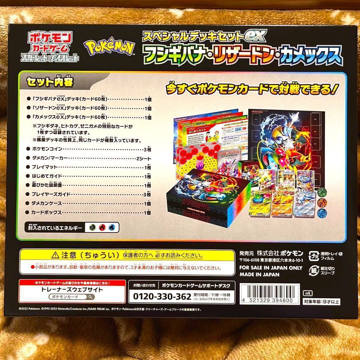 AR 外箱無し】スペシャルデッキセットex ポケモンカード【4/10 AR 外箱無し】スペシャルデッキセットex ポケモンカード【4/10
