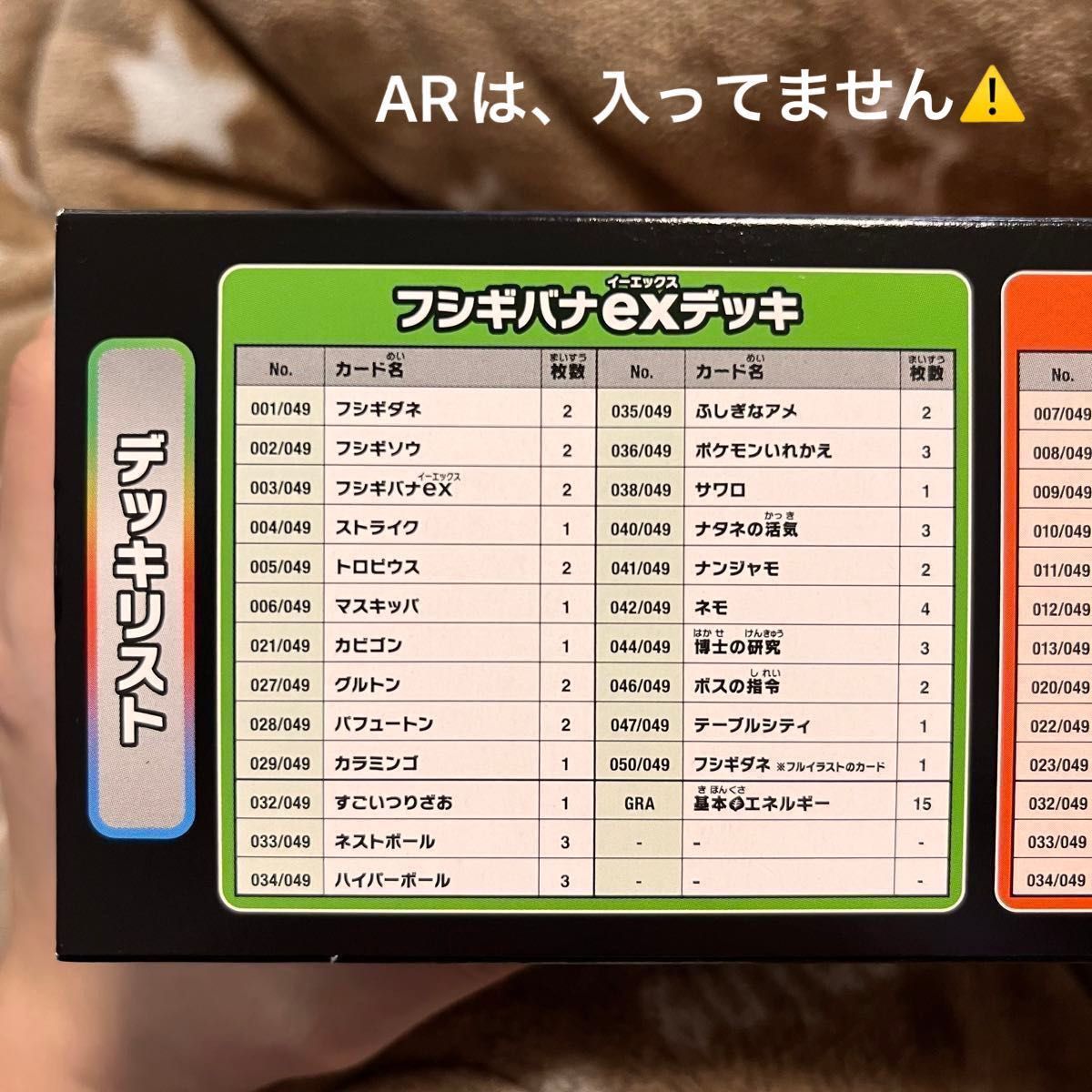 AR 外箱無し】スペシャルデッキセットex ポケモンカード【4/10 AR 外箱無し】スペシャルデッキセットex ポケモンカード【4/10